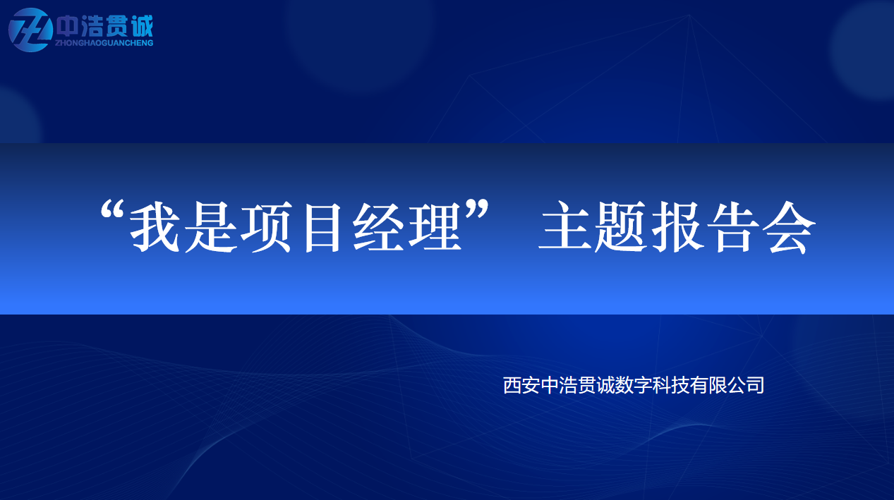 明晰角色定位，赋能项目管理