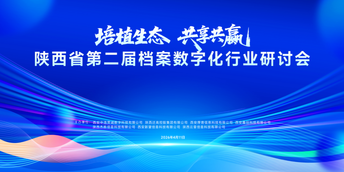 资源互通促发展，技术共享赢未来